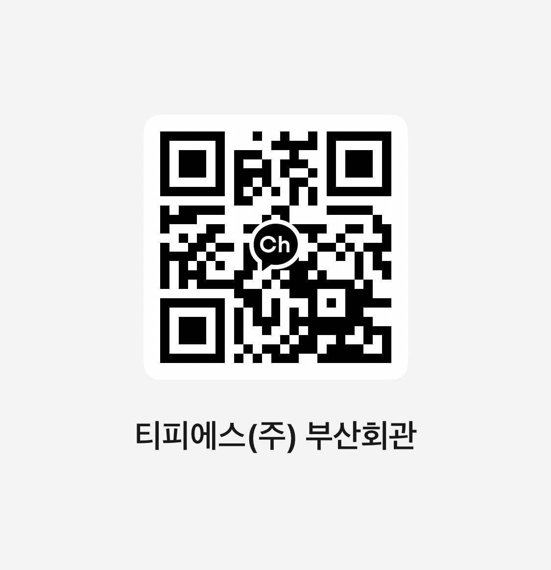 안전보건 경영방침 2025