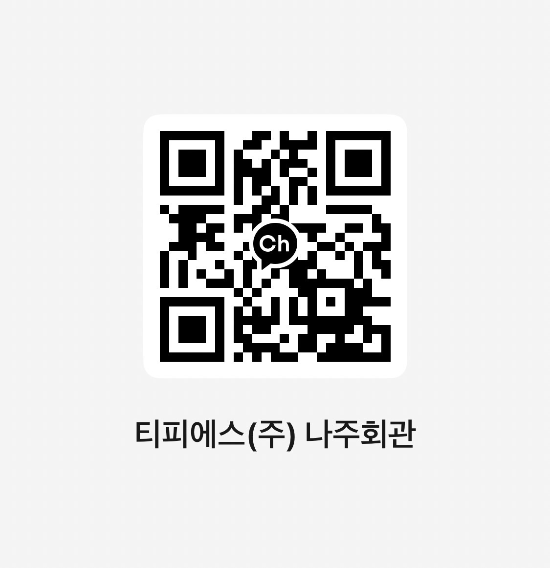 안전보건 경영방침 2025