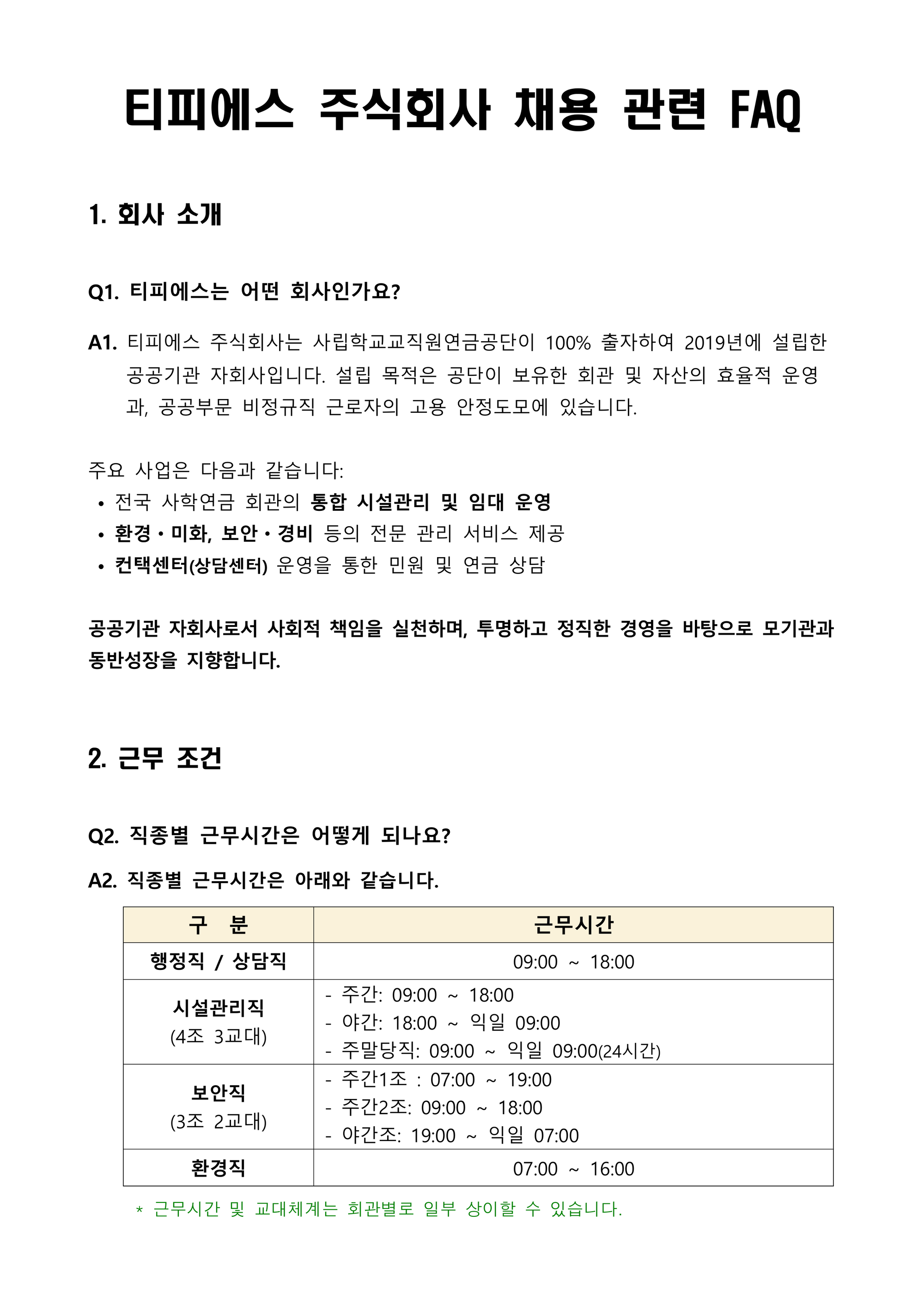 FAQ1