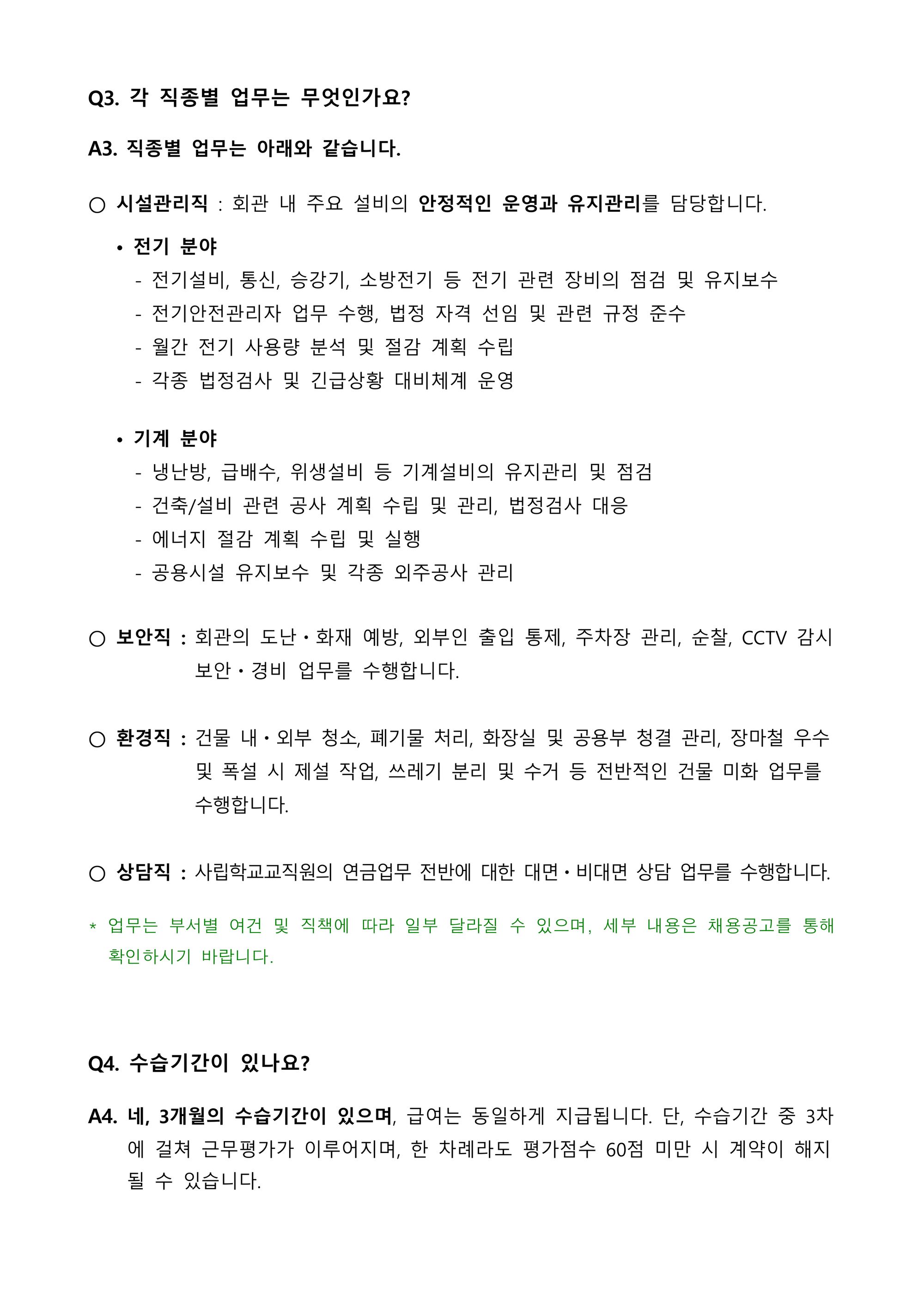 FAQ2